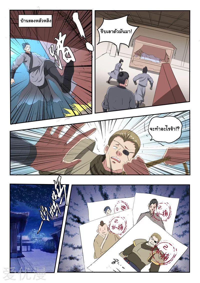 Manga-lc-com อ่านมังงะ อ่านการ์ตูน ออนไลน์ ฟรี Martial Master ตอนที่ 1 2 3 4 5 6 7 8 9 10 11 12 13 14 ฟรี ไม่มีโฆษณา Manga-lc - อ่าน มังงะ อ่าน การ์ตูน ออนไลน์ อ่านมังงะ ฟรี