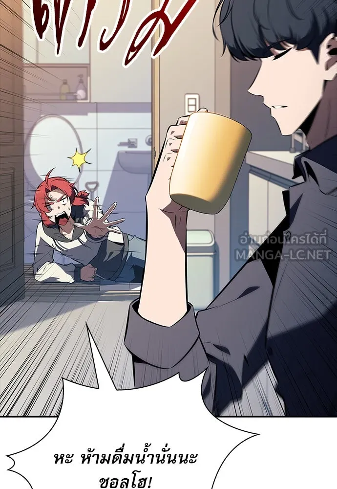 ครัวผู้กล้าท้าให้ชิม ตอนที่ 5 รูปที่ 123