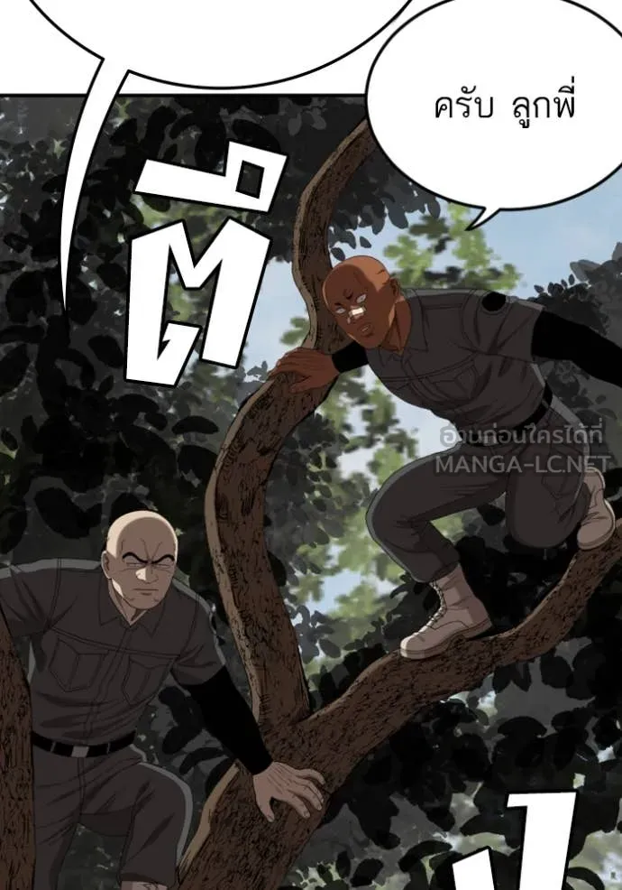 BAD GUY ตอนที่ 263 รูปที่ 31