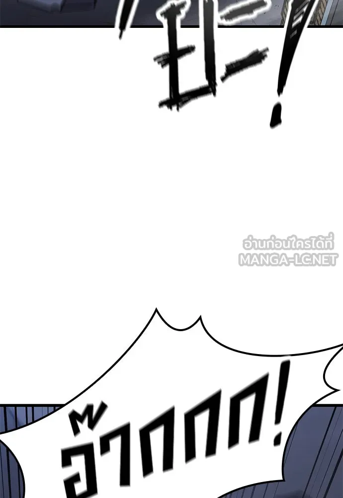 วิถีชาวนาของราชาปีศาจ ตอนที่ 33 รูปที่ 114