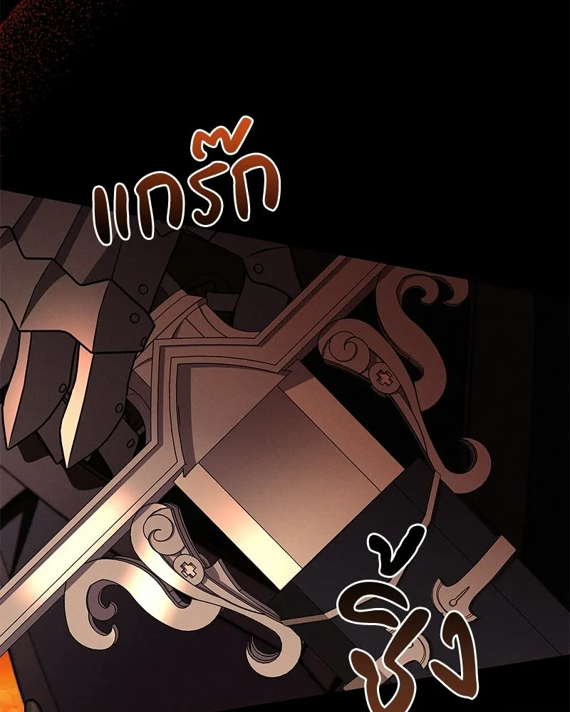 โอ้ ศัตรูที่รัก ตอนที่ 109 รูปที่ 35