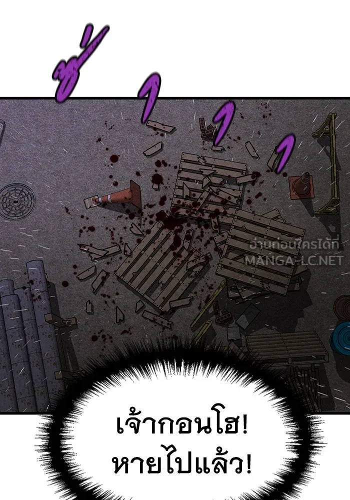 มีนา เกิดมาล่า ตอนที่ 21 รูปที่ 111