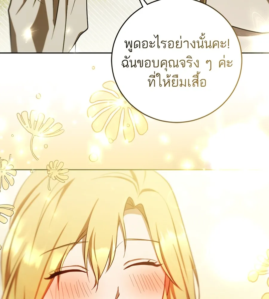 ทางหลุดพ้นของนักบุญลวง ตอนที่ 21 รูปที่ 110