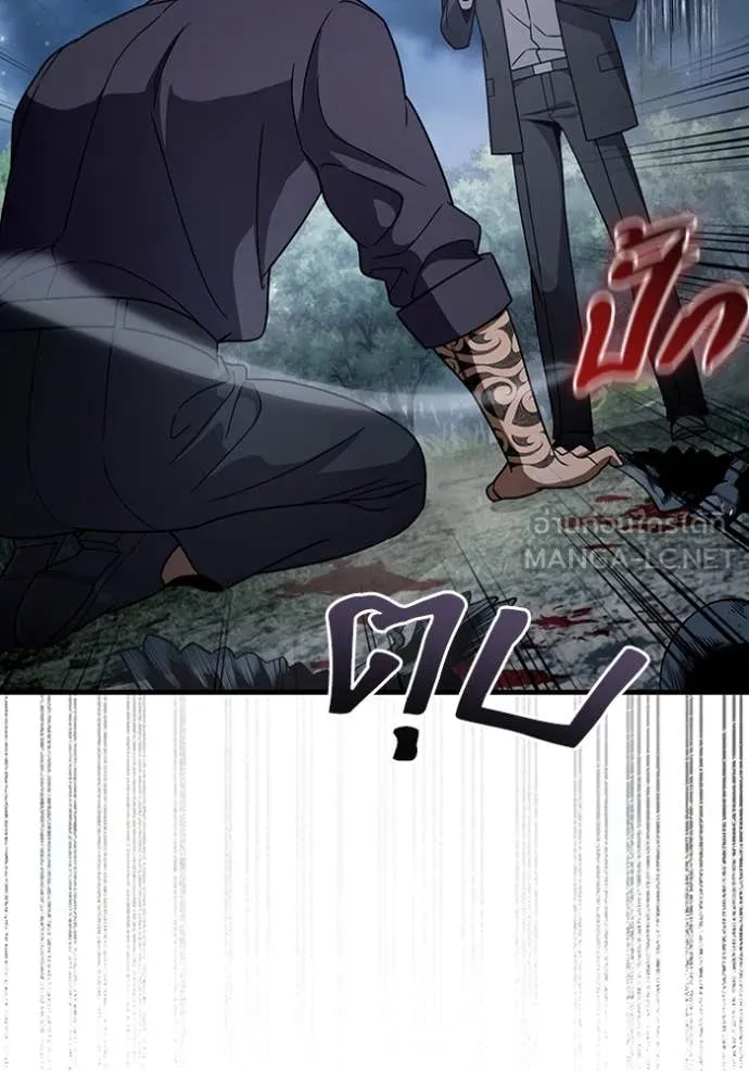 เชื่อเถอะ ฉันเป็นฮัน ตอนที่ 46 รูปที่ 81