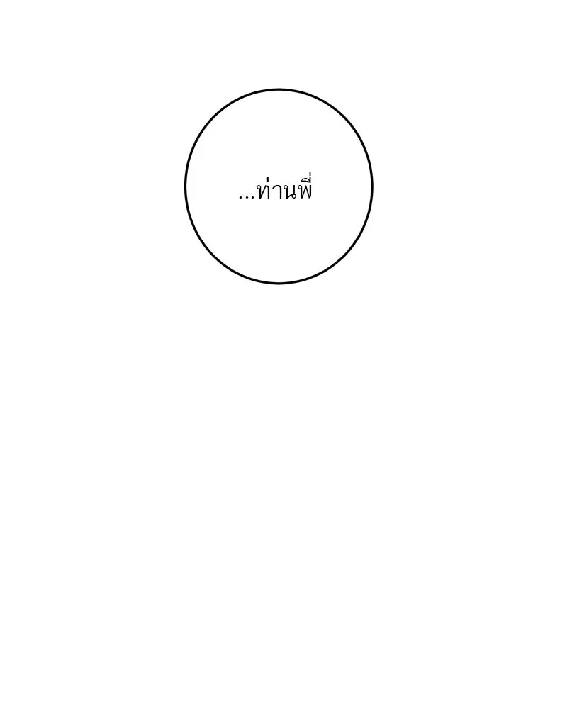 ตำนานเทพธิดาตกสวรรค์ ตอนที่ 116 รูปที่ 71