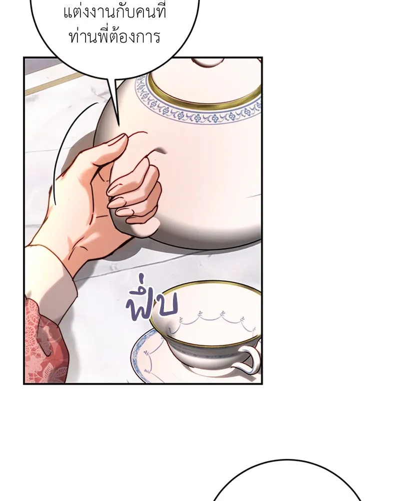 เจ้าหญิงคลั่งแห่งวังหลวง ตอนที่ 38 รูปที่ 23