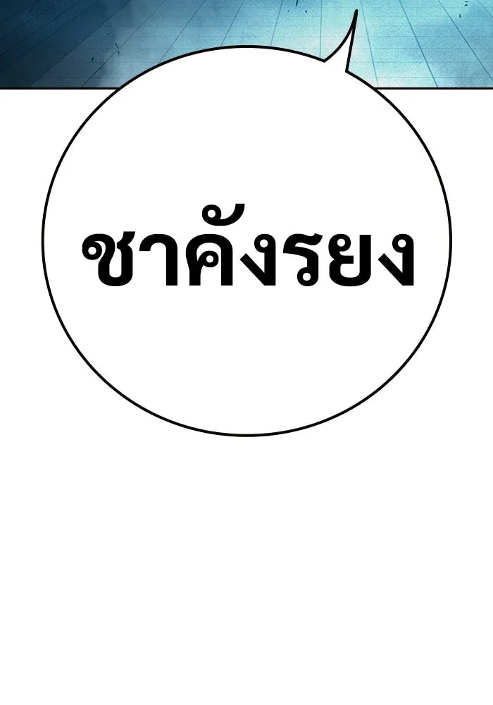 เยาวชนคนคุก ตอนที่ 2 รูปที่ 11