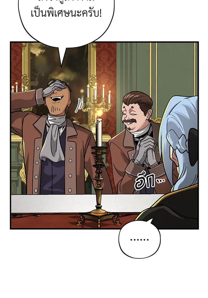 จอมเวทเกิดใหม่ในรอบ 66666 ปี ตอนที่ 102 รูปที่ 43
