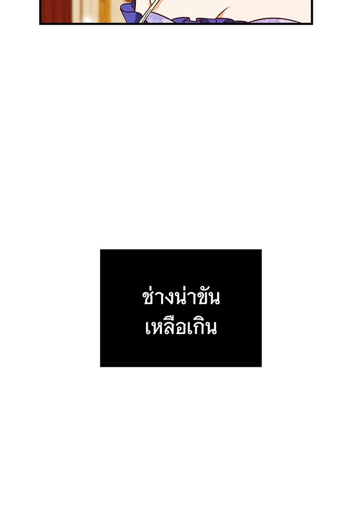 นางร้ายที่ไหนจะมีคุณธรรม ตอนที่ 17 รูปที่ 59