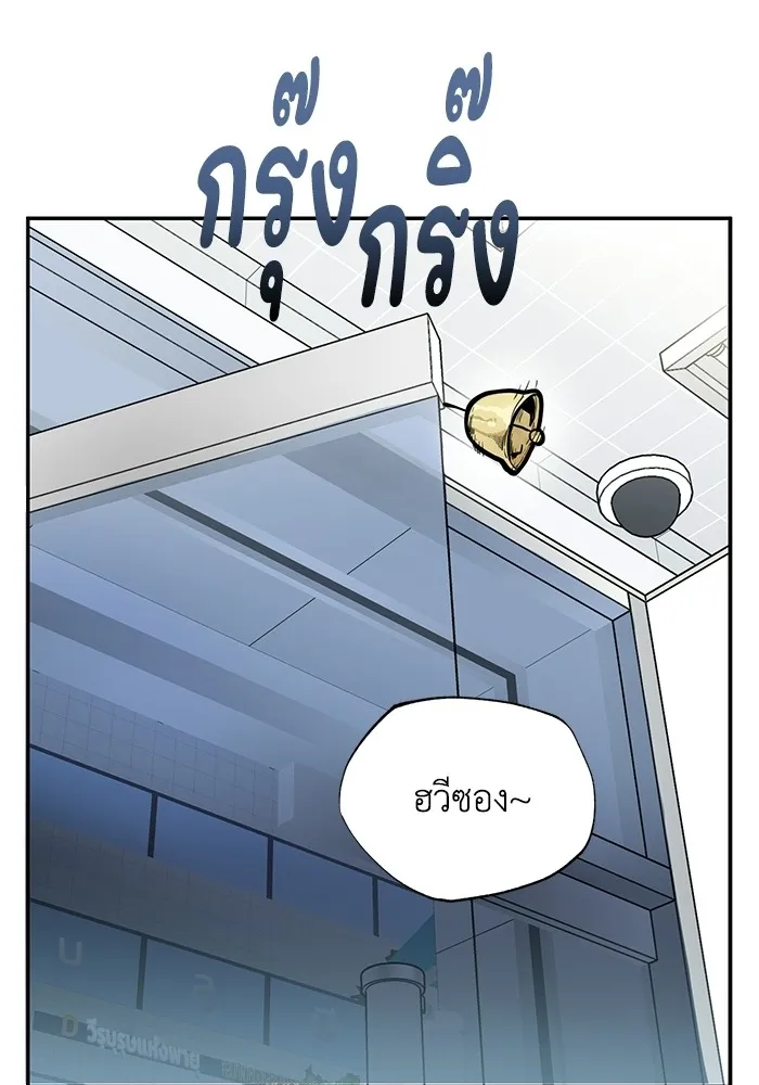 ราชาแห่งอ็อกทากอน ตอนที่ 1 รูปที่ 26