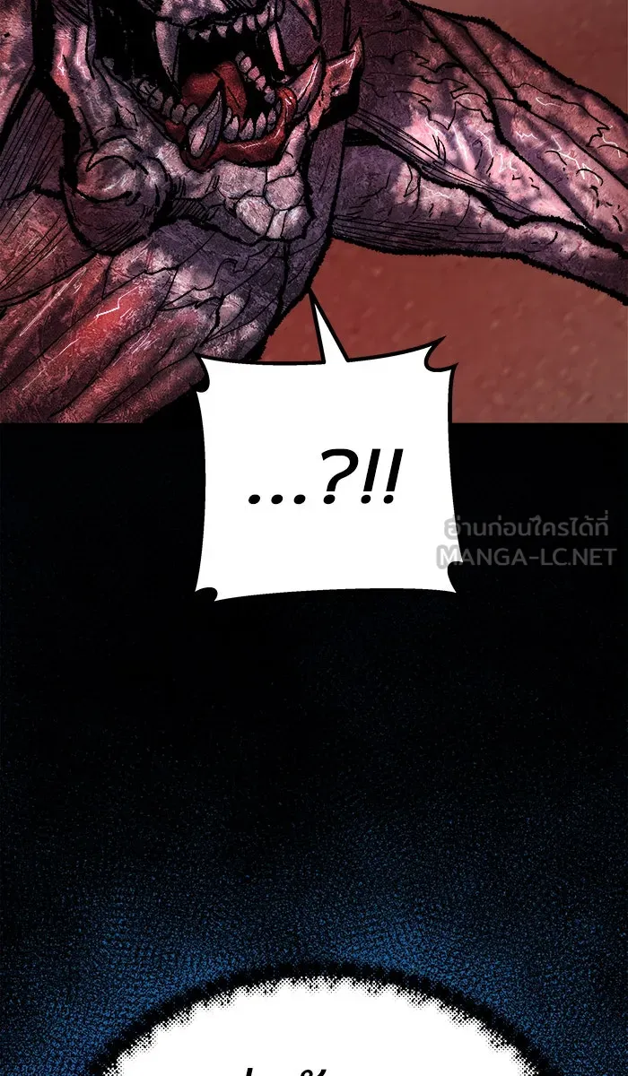 ยอดคนเลเวลทะลุ ตอนที่ 38 ลมหายใจมังกร รูปที่ 159