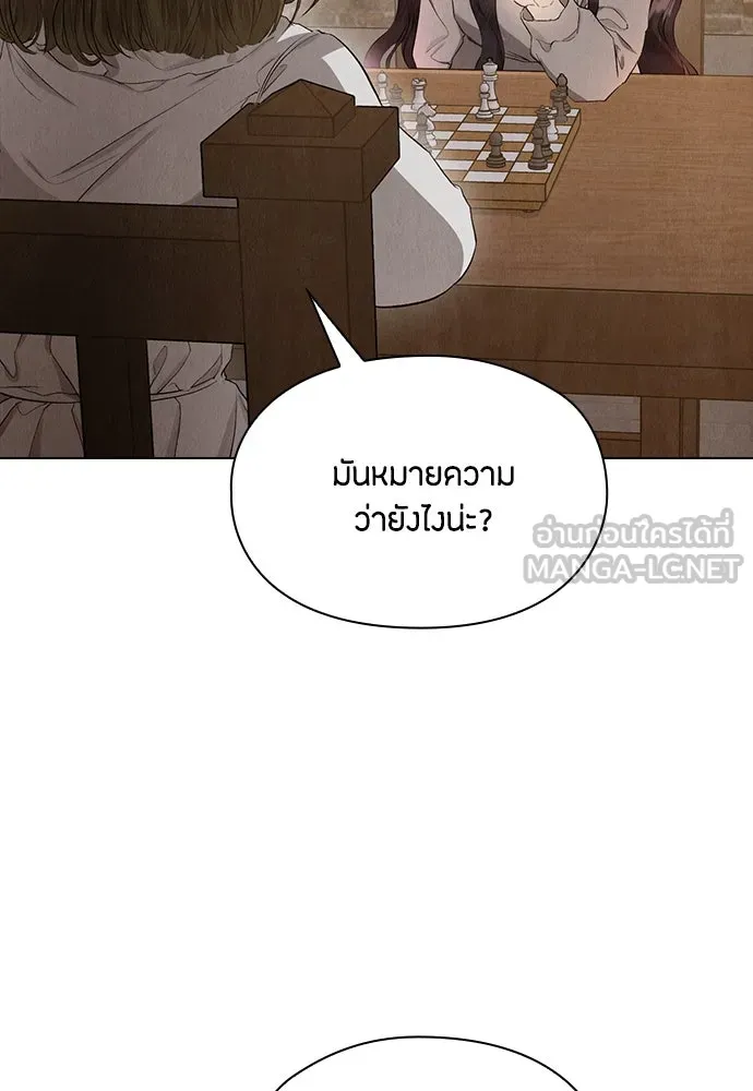 ลูกสาวตัวปลอมของท่านดยุก ตอนที่ 6 รูปที่ 15