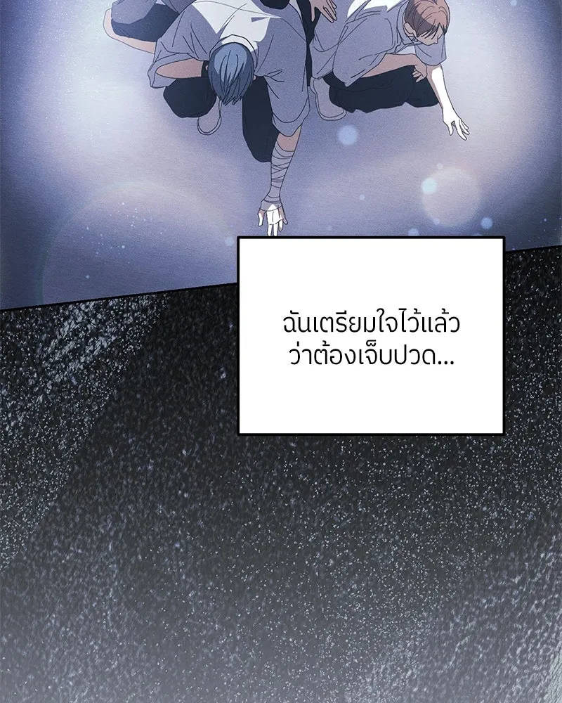 ย้อนเวลามาเป็นมักเน่ ตอนที่ 30 รูปที่ 7