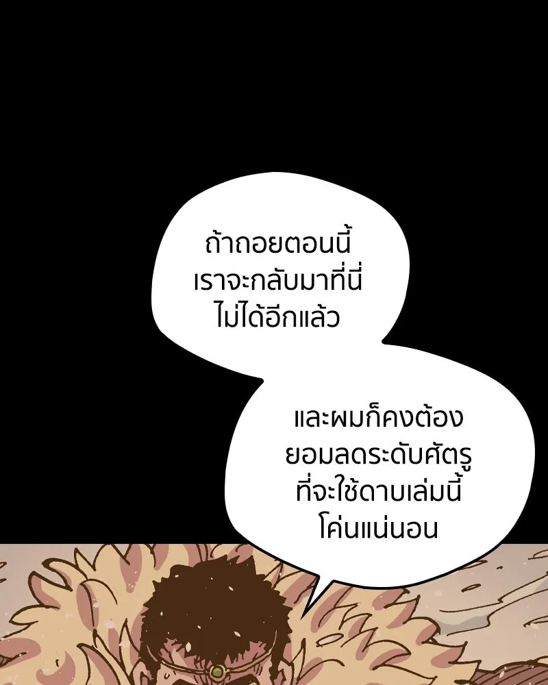 เคลวาเทส อสูรจอมราชัน ตอนที่ 48 มัลโก้กับเดรล (2) รูปที่ 13