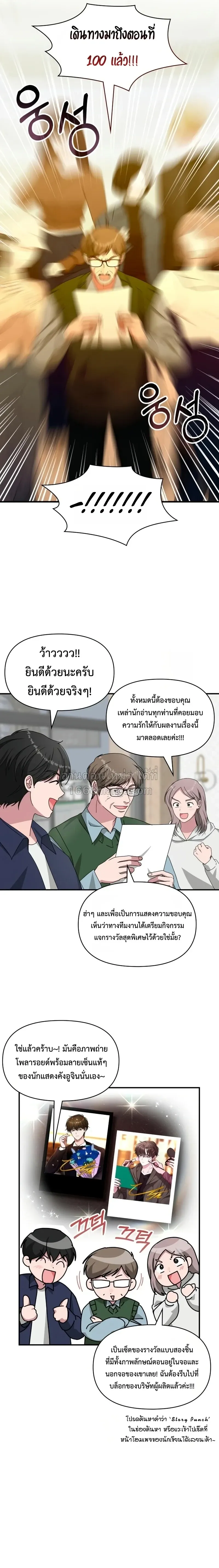 I Was Immediately Mistaken for a Monster Genius Actor เป_นน_กแสดงอ_จฉร_ยะโดยไม_ท_นต_งต_วเฉยเลย ตอนที่ ตอนที่ 100 รูปที่ 14