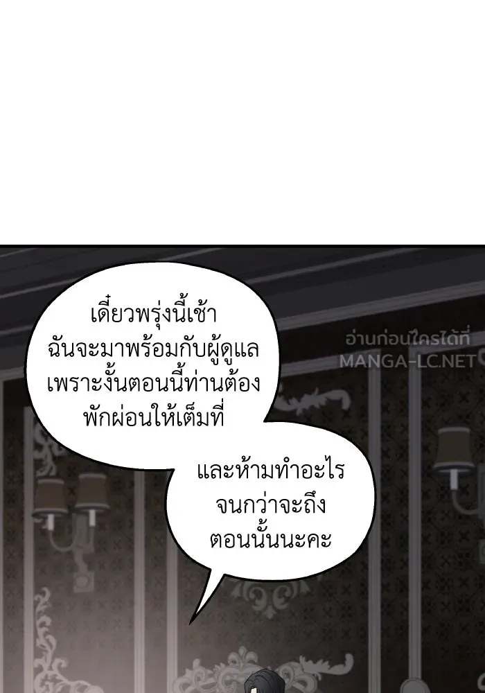 ครอบครัวสามีเห็นทีจะคลั่งรัก ตอนที่ 67 รูปที่ 96