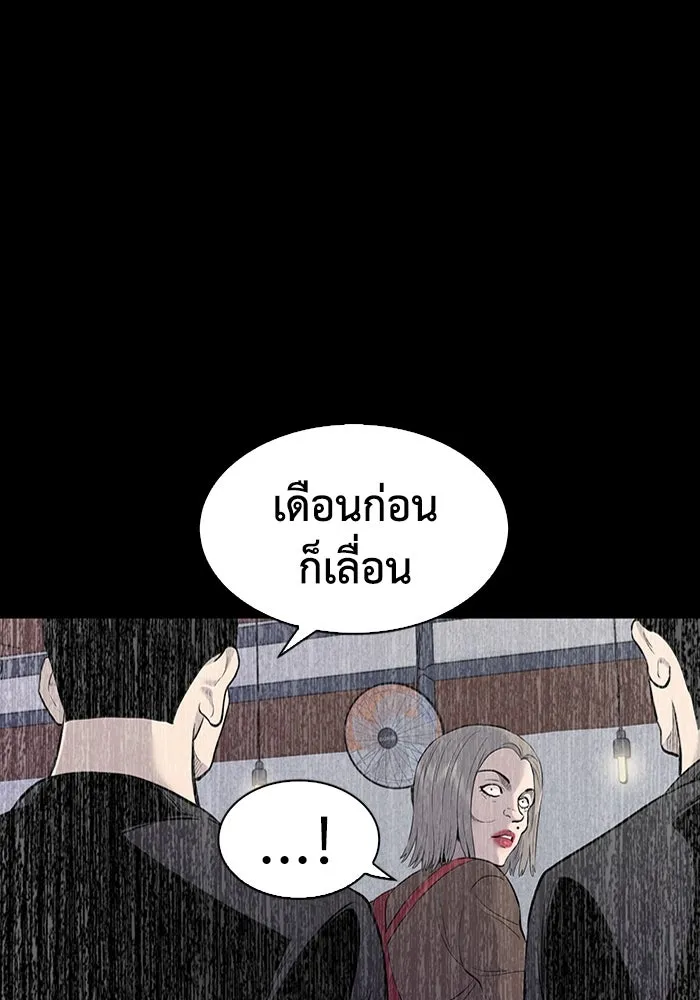 มีนา เกิดมาล่า ตอนที่ 33 รูปที่ 34