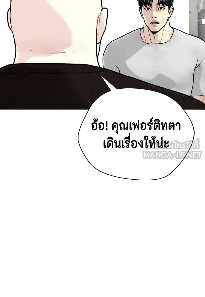 หมาหัวเน่า ตอนที่ 153 รูปที่ 57
