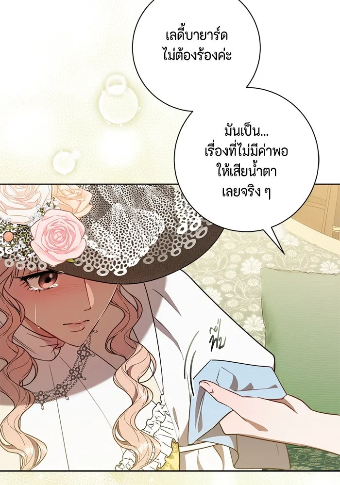 ขอวิธีส่งสามีลงนรก ตอนที่ 36 รูปที่ 91