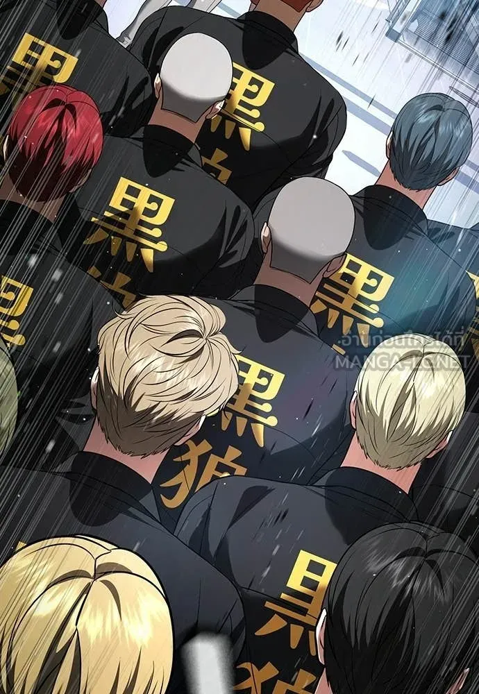 คูเซรา ตอนที่ 60 รูปที่ 246