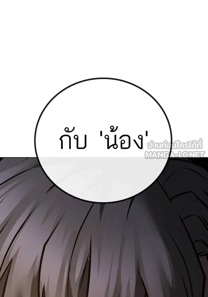 reality quest ตอนที่ 141 รูปที่ 183