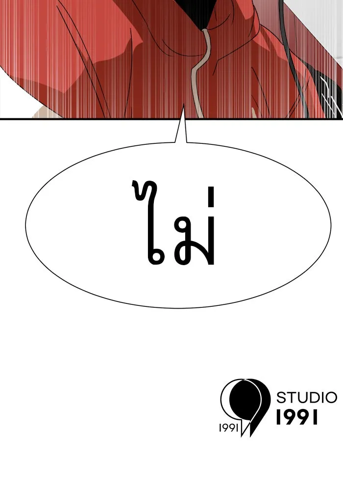 Double Click ตอนที่ 11 รูปที่ 130