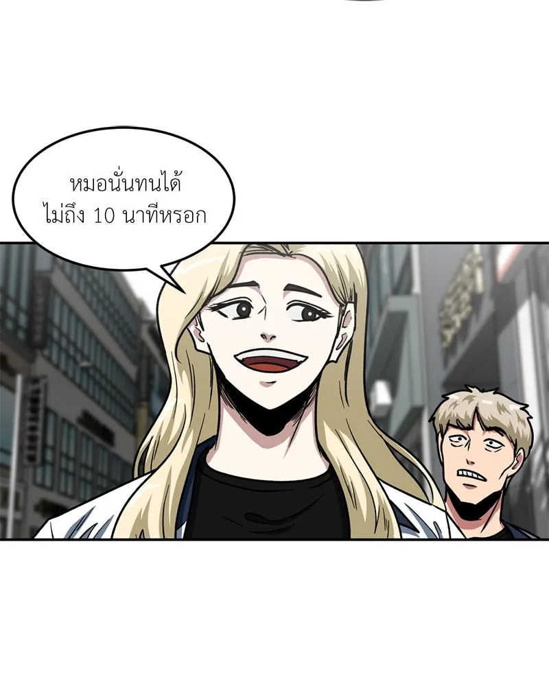 โรงเรียนสัตว์กินเนื้อ ตอนที่ 50 รูปที่ 64