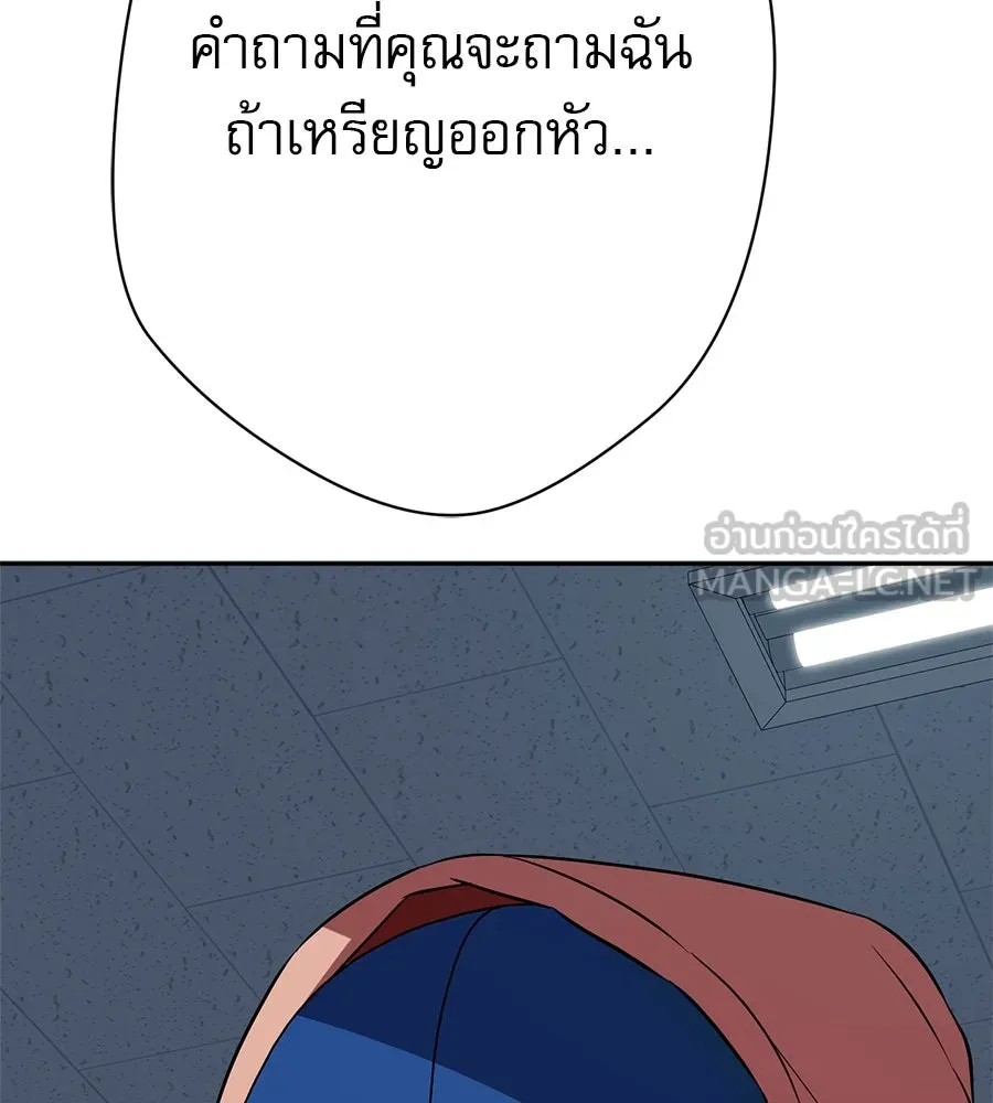 คอลเซ็นเตอร์เปลี่ยนชีวิต ตอนที่ 21 ทั้งสองด้านของโชคชะตา รูปที่ 132