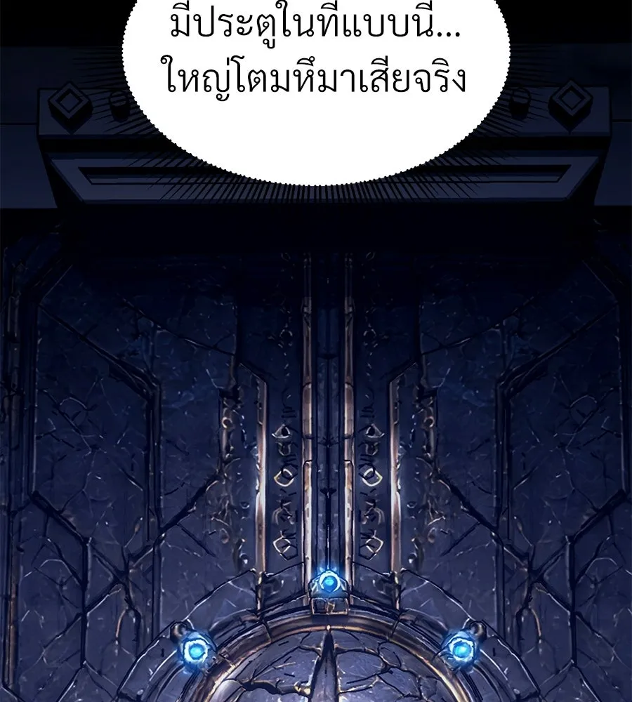 จอมเวทคนเลี้ยงแกะ ตอนที่ 23 รูปที่ 272