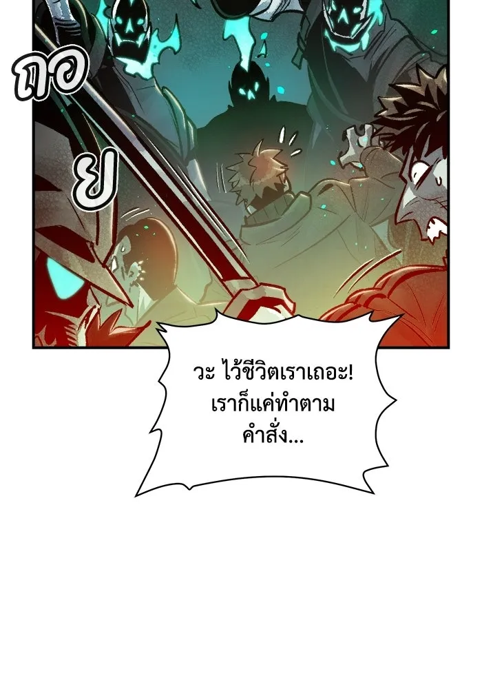 The Lone Necromancer ตอนที่ 17 รูปที่ 85