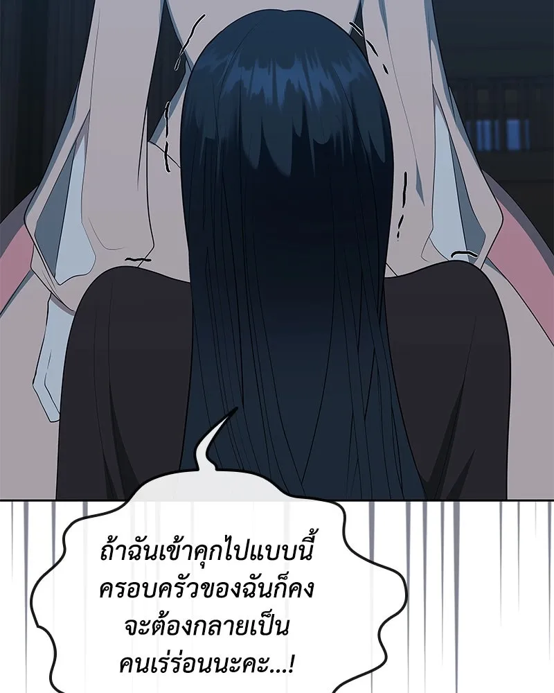 ขอบคุณที่หักหลัง ตอนที่ 58 รูปที่ 31