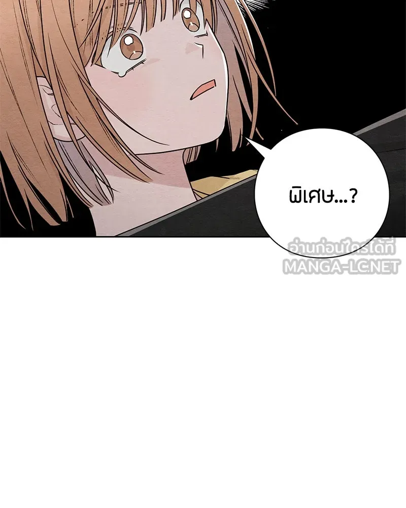 เป็นวัยรุ่นมันเหนื่อย ตอนที่ 29 รูปที่ 9