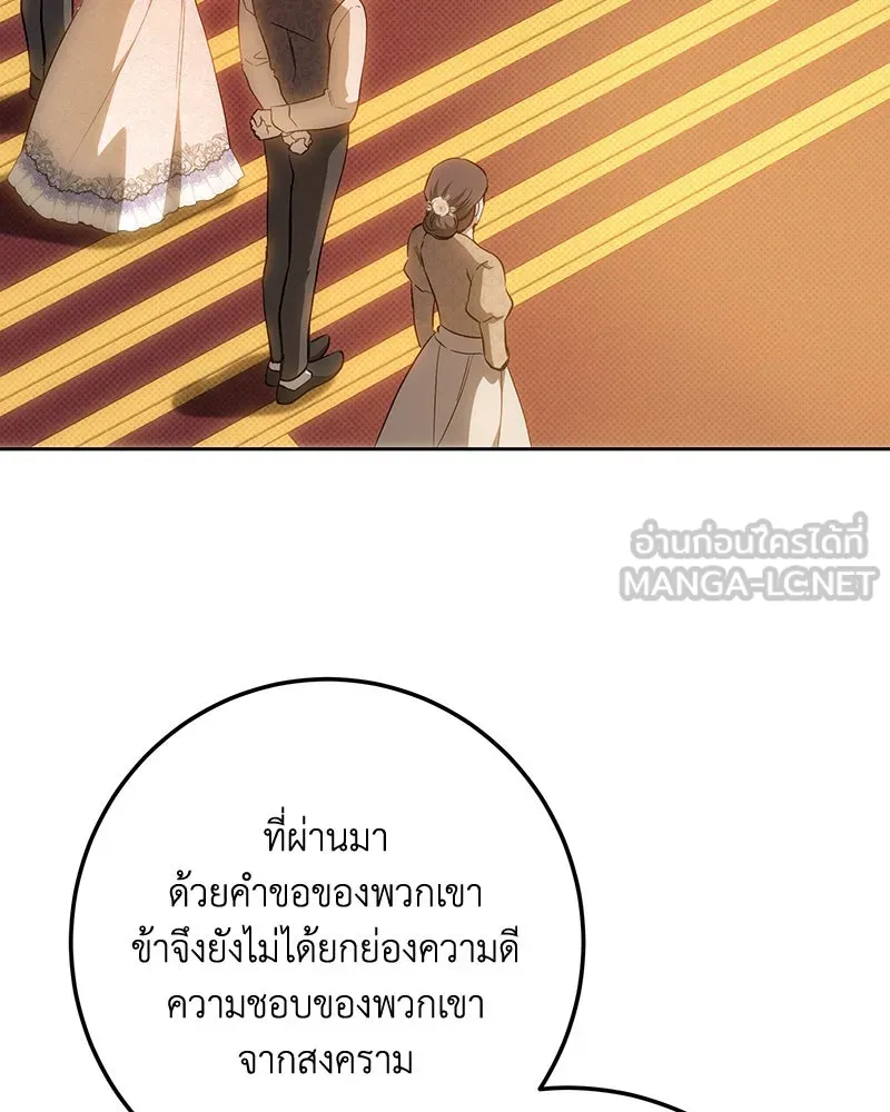 เจ้าหญิงคลั่งแห่งวังหลวง ตอนที่ 150 (ตอนจบ) รูปที่ 3