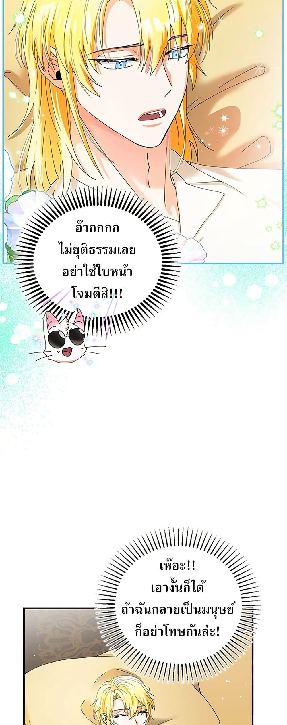 Manga-lc-com อ่านมังงะ อ่านการ์ตูน ออนไลน์ ฟรี I Became the Emperor’s Cat ตอนที่ 1 2 3 4 5 6 7 8 9 10 11 12 13 14 ฟรี ไม่มีโฆษณา Manga-lc - อ่าน มังงะ อ่าน การ์ตูน ออนไลน์ อ่านมังงะ ฟรี