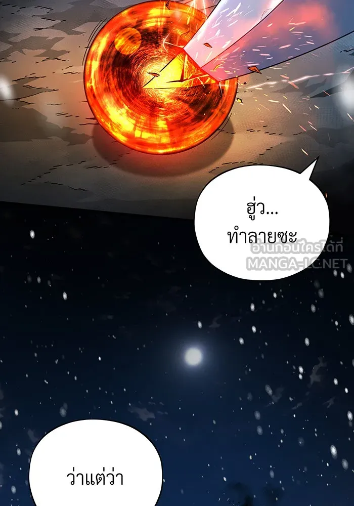 จอมเวทเกิดใหม่ในรอบ 66666 ปี ตอนที่ 117 รูปที่ 168