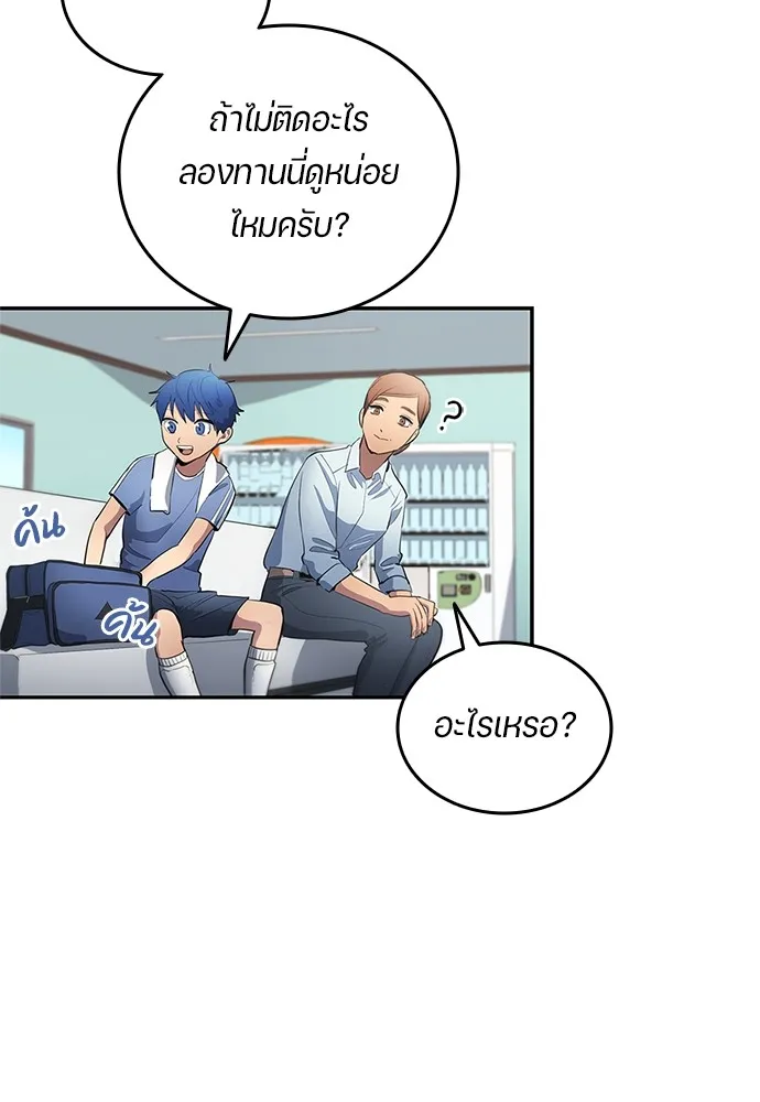 นักเตะแข้งสวรรค์ ตอนที่ 34 รูปที่ 31