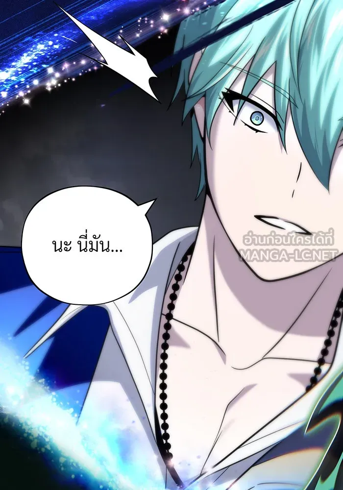 จอมเวทเกิดใหม่ในรอบ 66666 ปี ตอนที่ 128 รูปที่ 141