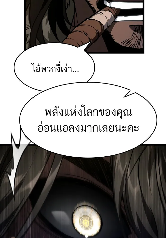 หลังวันสิ้นโลก ตอนที่ 203 รูปที่ 35