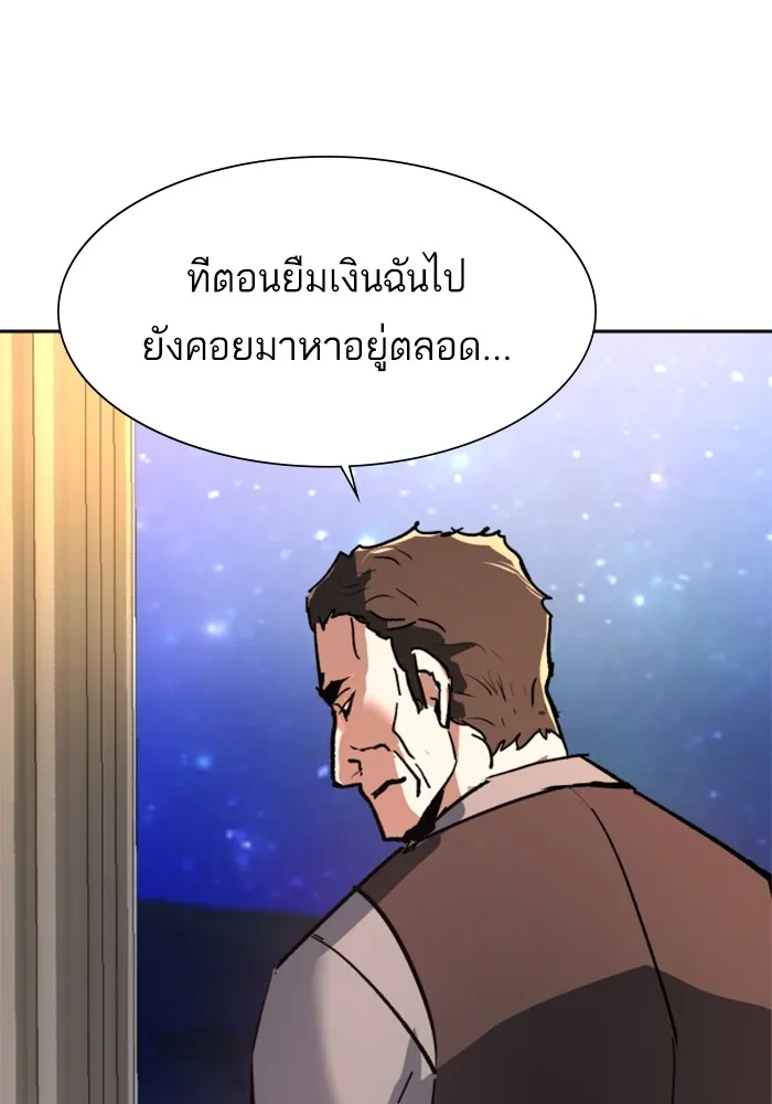 พี่ชายสายบอดี้การ์ด ตอนที่ 145 รูปที่ 130