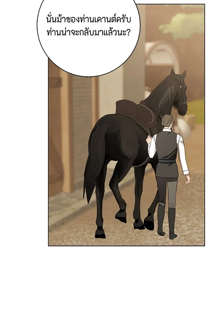 ขอวิธีส่งสามีลงนรก ตอนที่ 7 รูปที่ 89