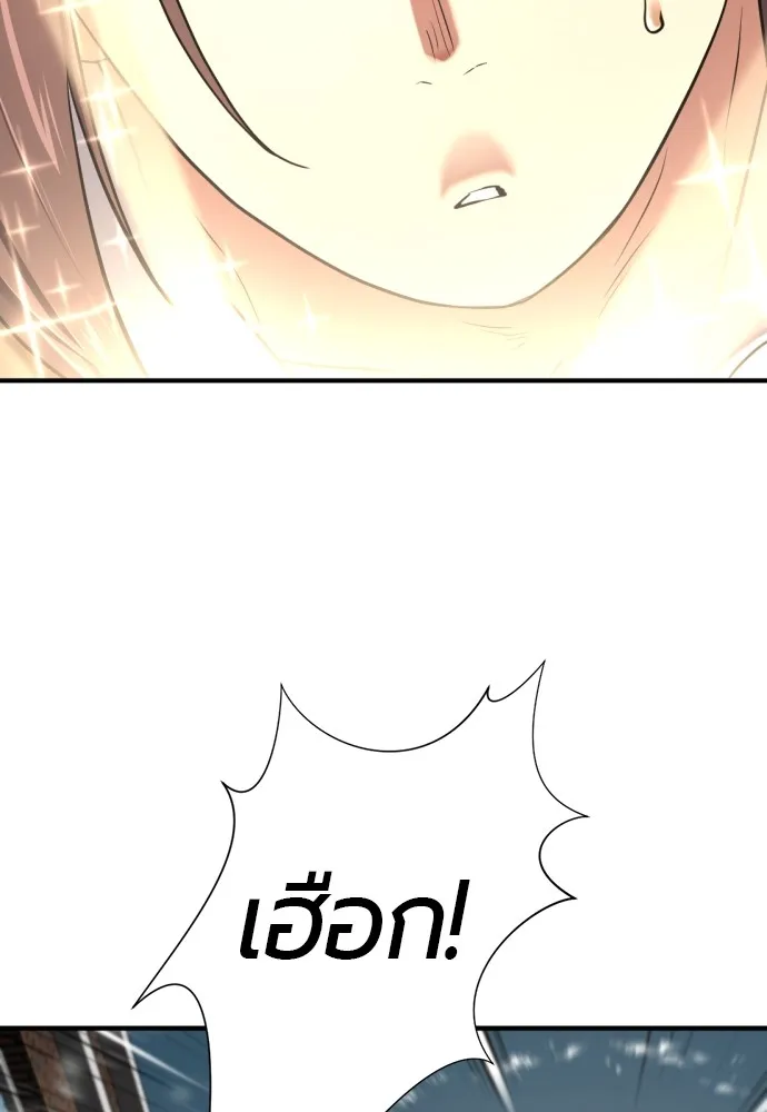 ยอดสถาปนิกผู้พิทักษ์อาณาจักร ตอนที่ 154 รูปที่ 32