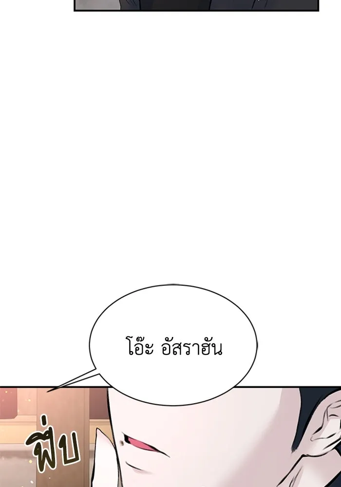 ไหนบอกว่าฉันใกล้ตาย ตอนที่ 21 รูปที่ 100