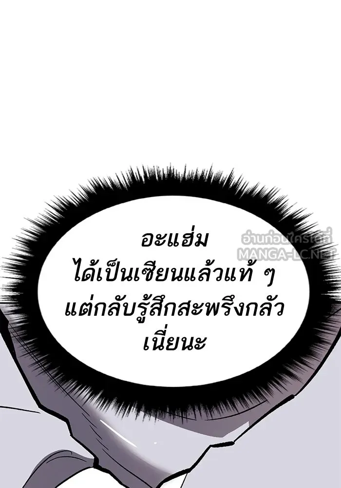 ยอดคนเลเวลทะลุ ตอนที่ 38 วิทยายุทธ์ (3) รูปที่ 147