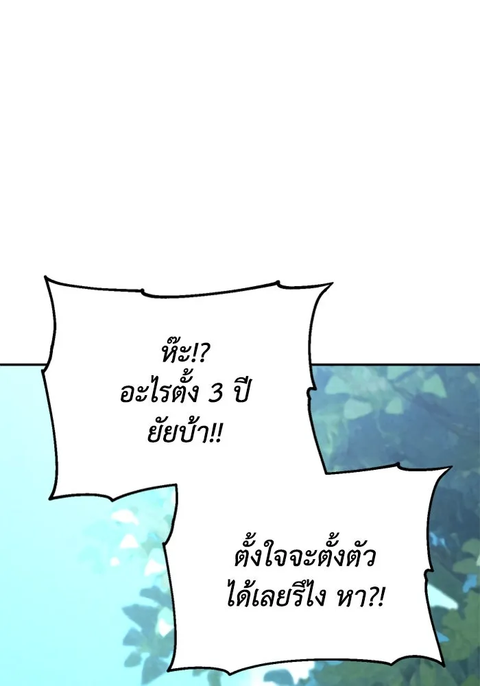 อดีตบอสหอคอย ตอนที่ 37 รูปที่ 106