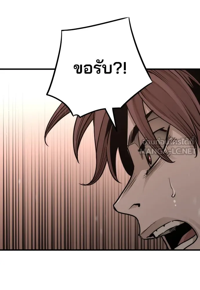 เส้นทางสู่เทพมาร ตอนที่ 73 รูปที่ 141