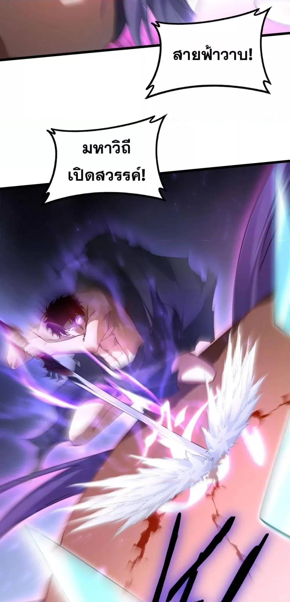 Overlord of Insects อาช_พระด_บเทพ เจ_าแห_งแมลงภ_ยพ_บ_ต_ ตอนที่ ตอนที่ 76 รูปที่ 26