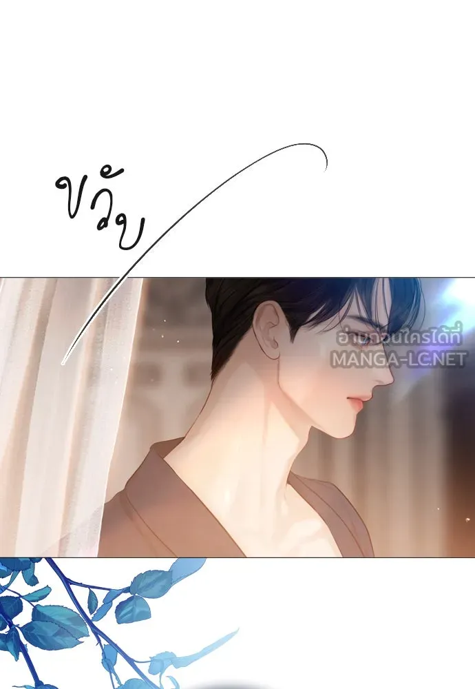 ถ้าไม่ร้อง ก็จงอ้อนวอนซะ ตอนที่ 52 รูปที่ 21