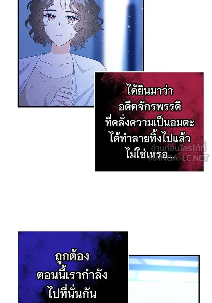 นางร้ายที่ไหนจะมีคุณธรรม ตอนที่ 3 รูปที่ 126