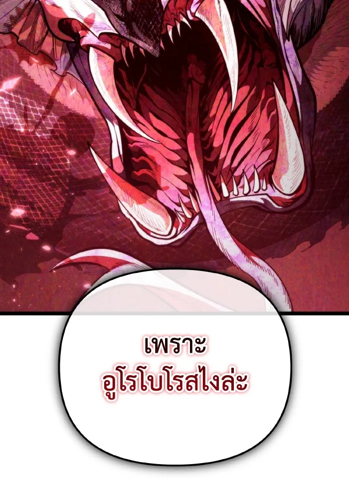 การแข่งขันของผู้เกิดใหม่ ตอนที่ 73 รูปที่ 139