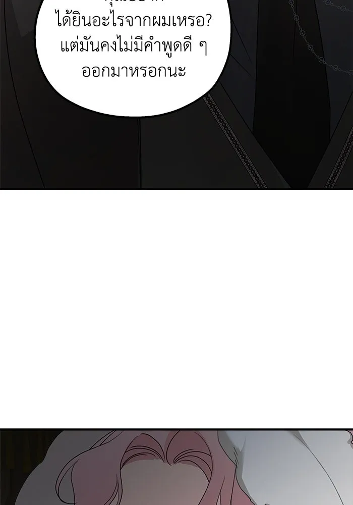 ครอบครัวสามีเห็นทีจะคลั่งรัก ตอนที่ 109 รูปที่ 13